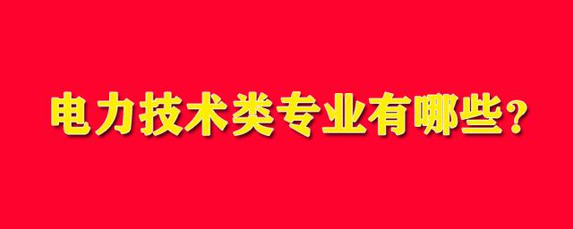 宜賓職業(yè)技術(shù)學校有哪些專業(yè)(宜賓職業(yè)技術(shù)學校簡介)