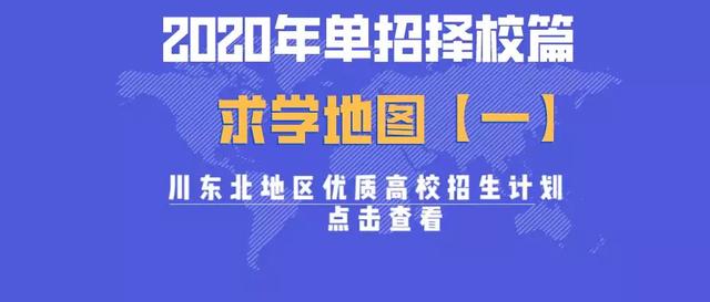 成都高職高專學校(成都高職高專院校排名)