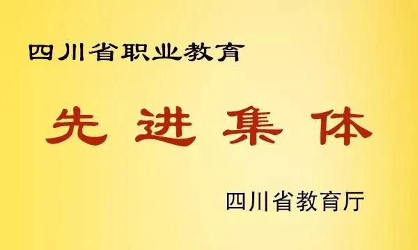 四川郫縣希望職業(yè)學(xué)校(成都郫縣希望職業(yè)學(xué)校是公辦還是民辦)